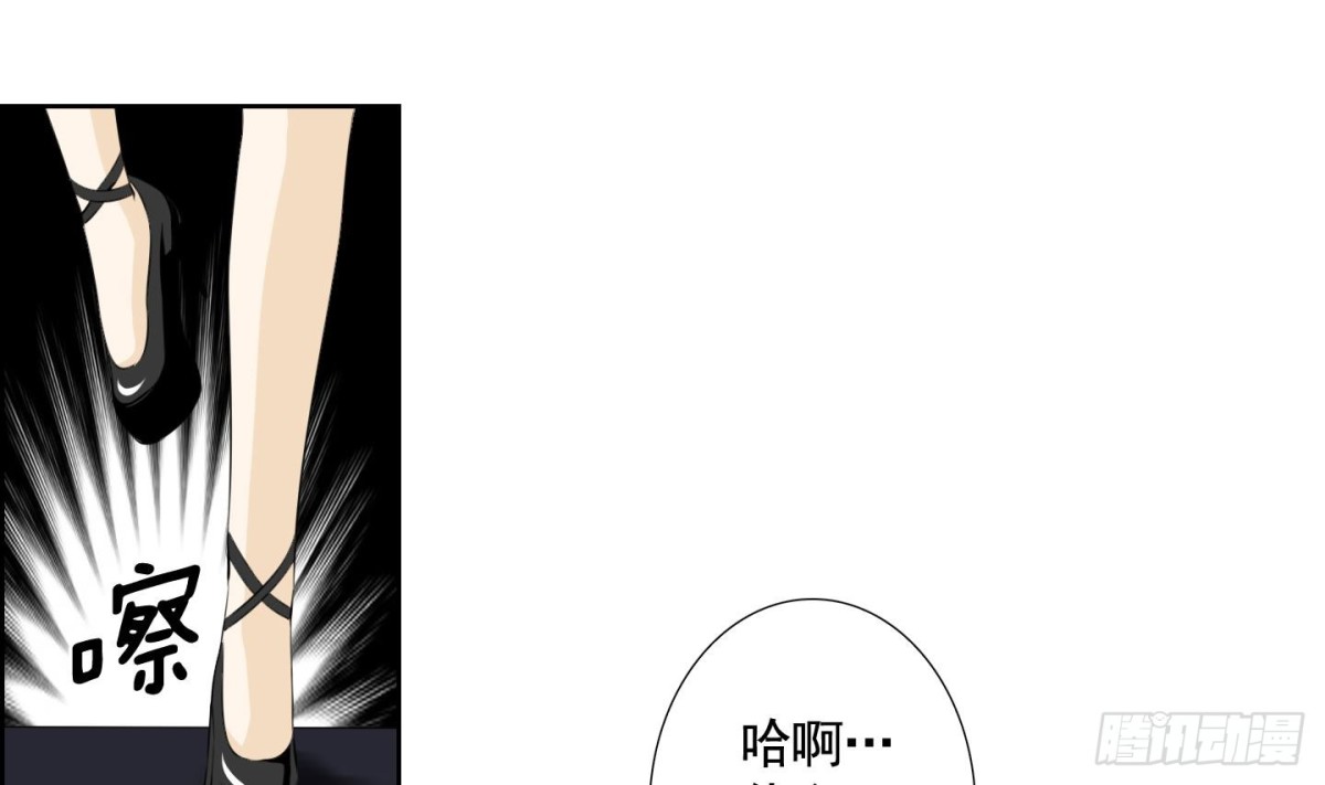 《红银月下》第117话 第31页