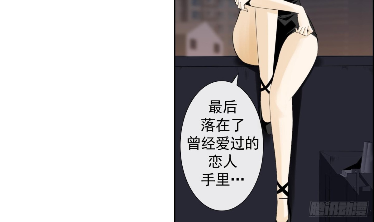 《红银月下》第117话 第33页