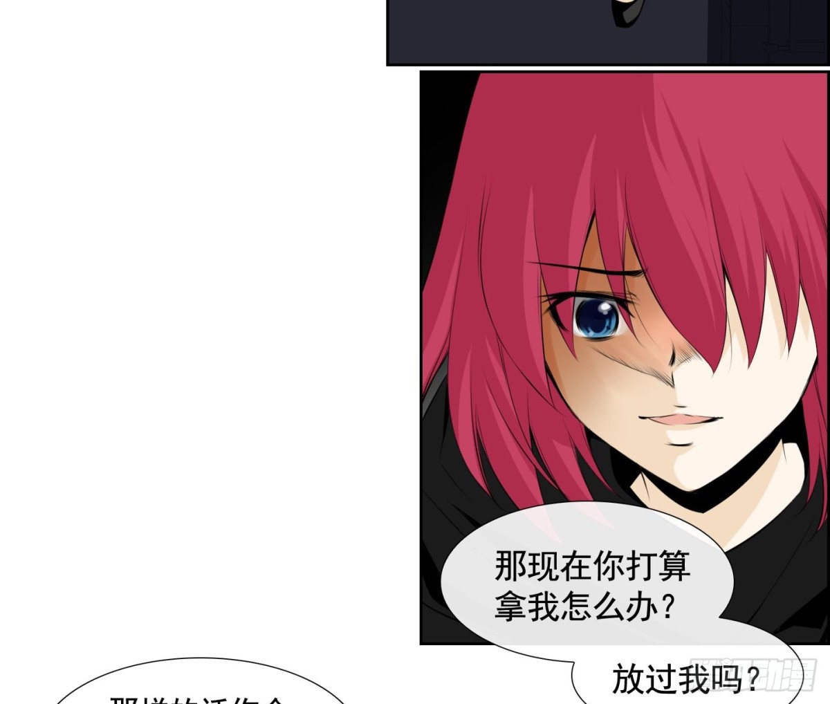 《红银月下》第117话 第34页