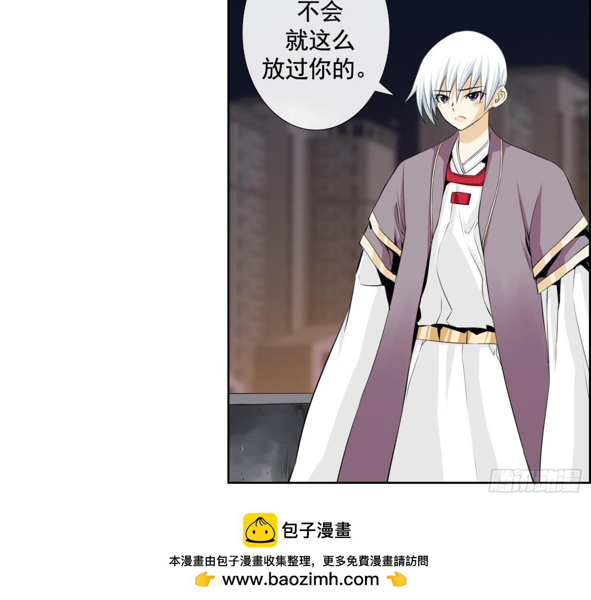 《红银月下》第117话 第36页