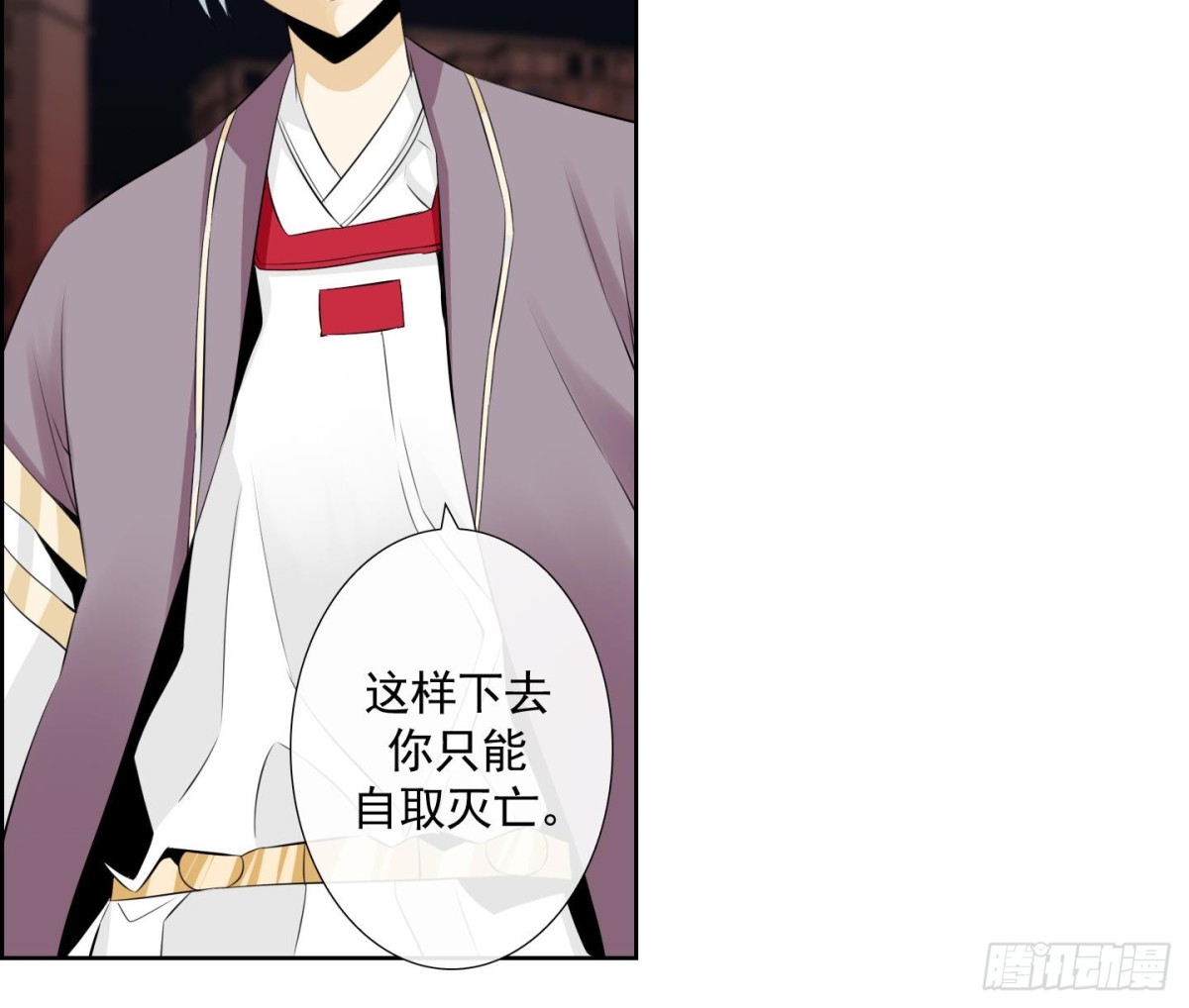 《红银月下》第117话 第9页
