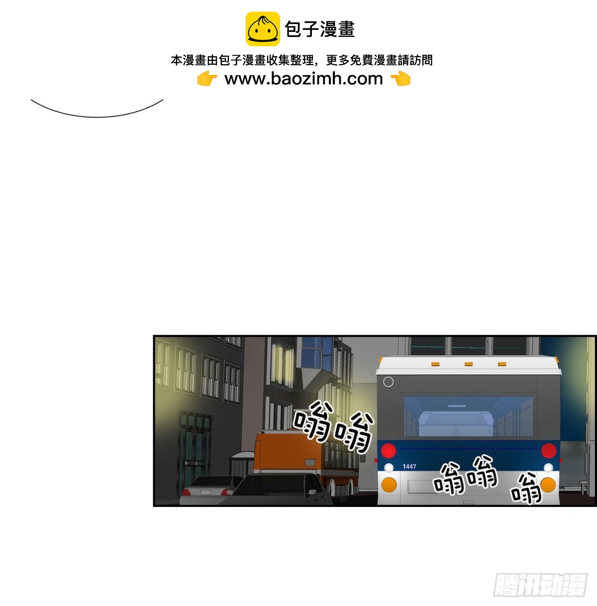 《红银月下》第122话 第18页