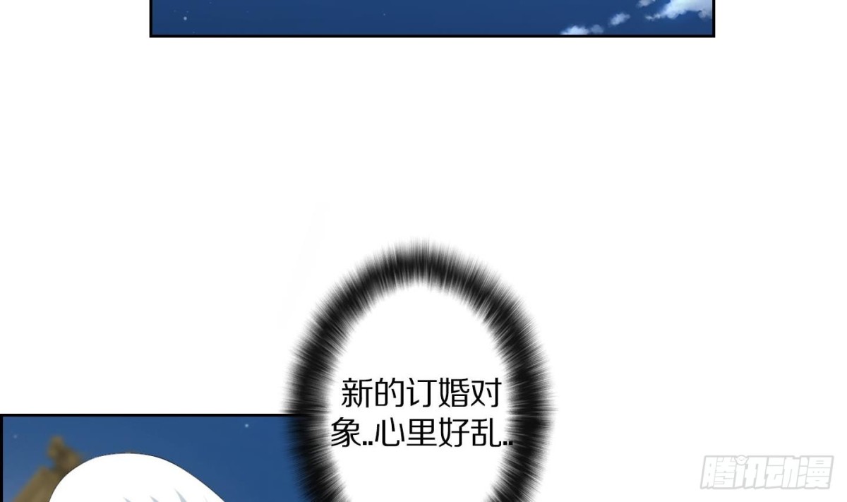 《红银月下》第122话 第20页
