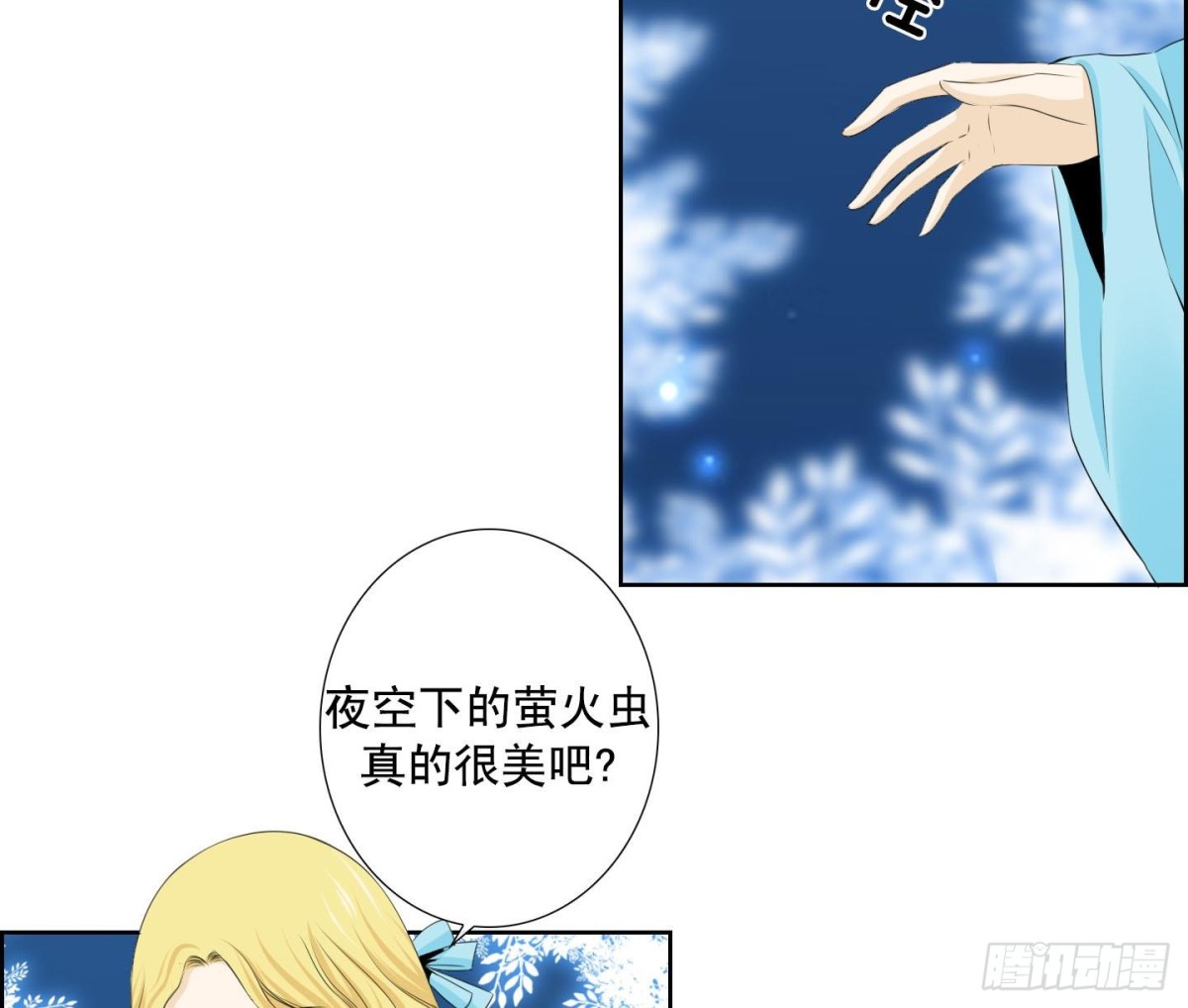 《红银月下》第122话 第25页
