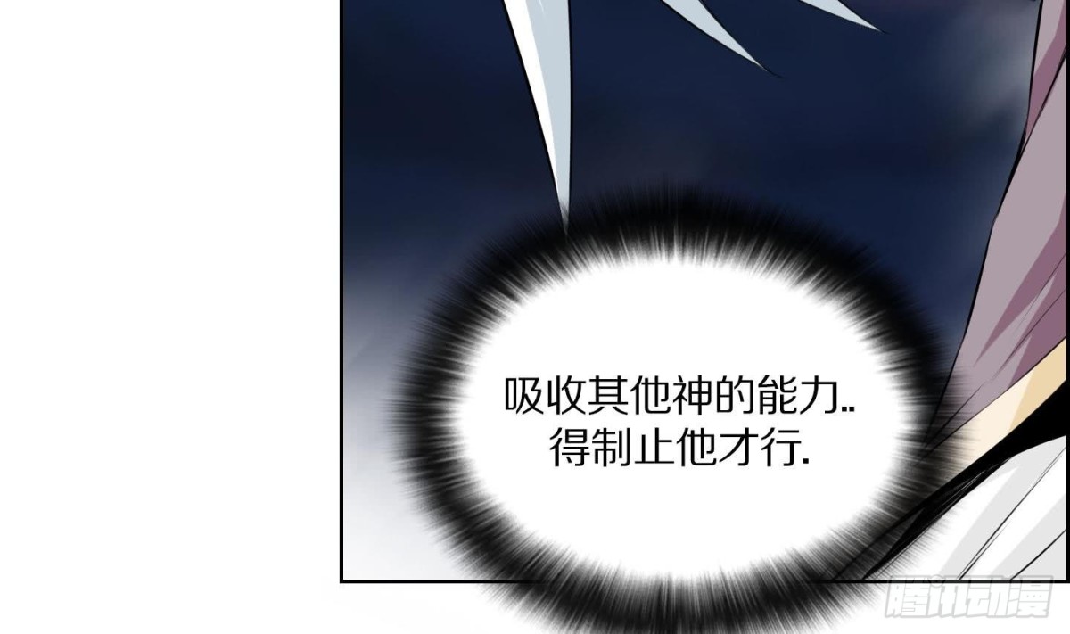 《红银月下》第124话 第13页