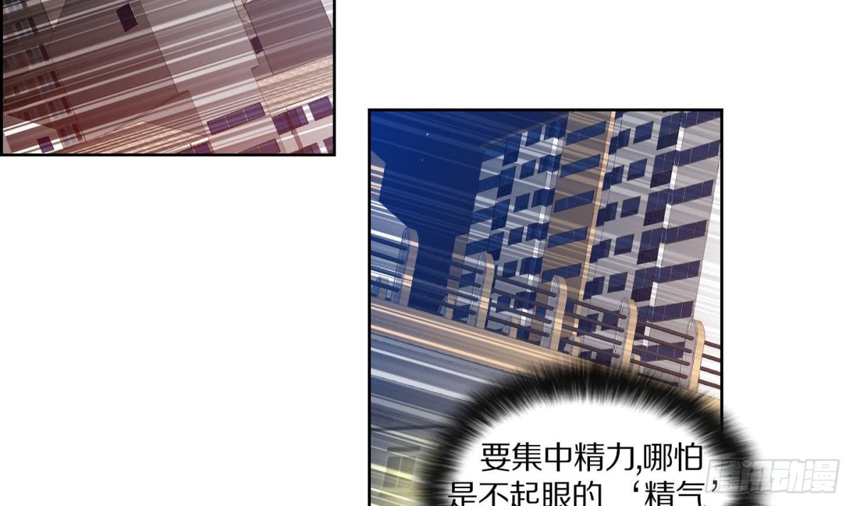 《红银月下》第124话 第15页