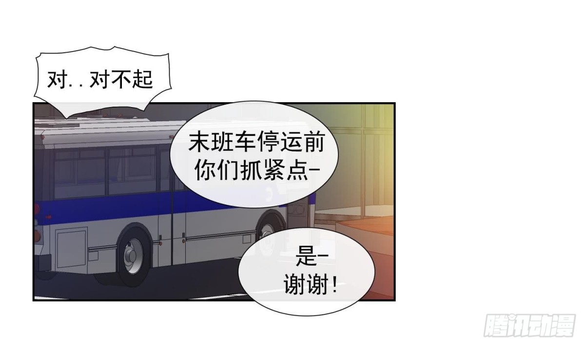 《红银月下》第124话 第1页