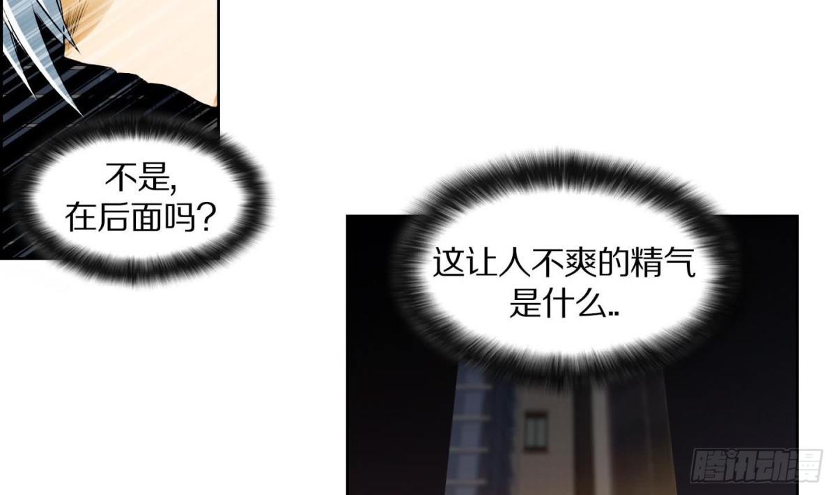 《红银月下》第124话 第20页