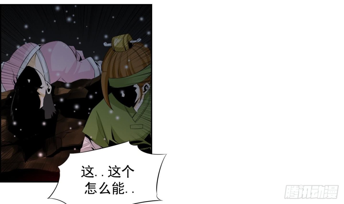 《红银月下》第124话 第24页