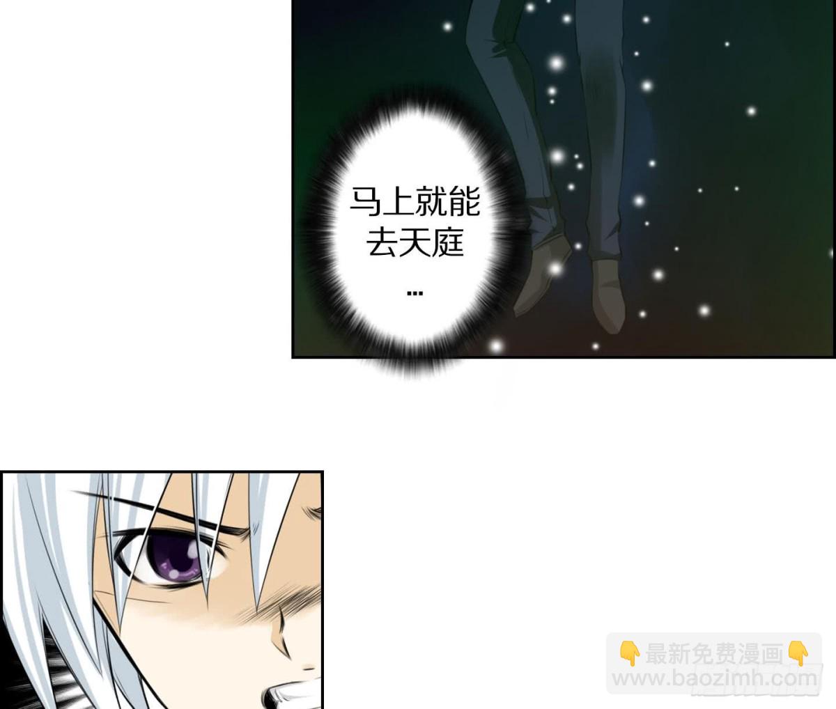 《红银月下》第124话 第26页
