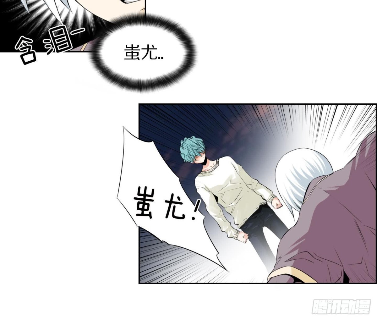 《红银月下》第124话 第27页