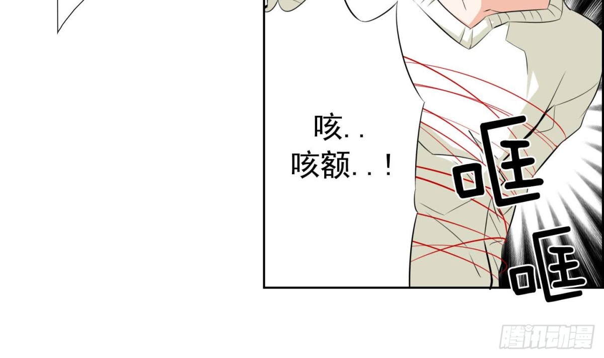 《红银月下》第124话 第32页