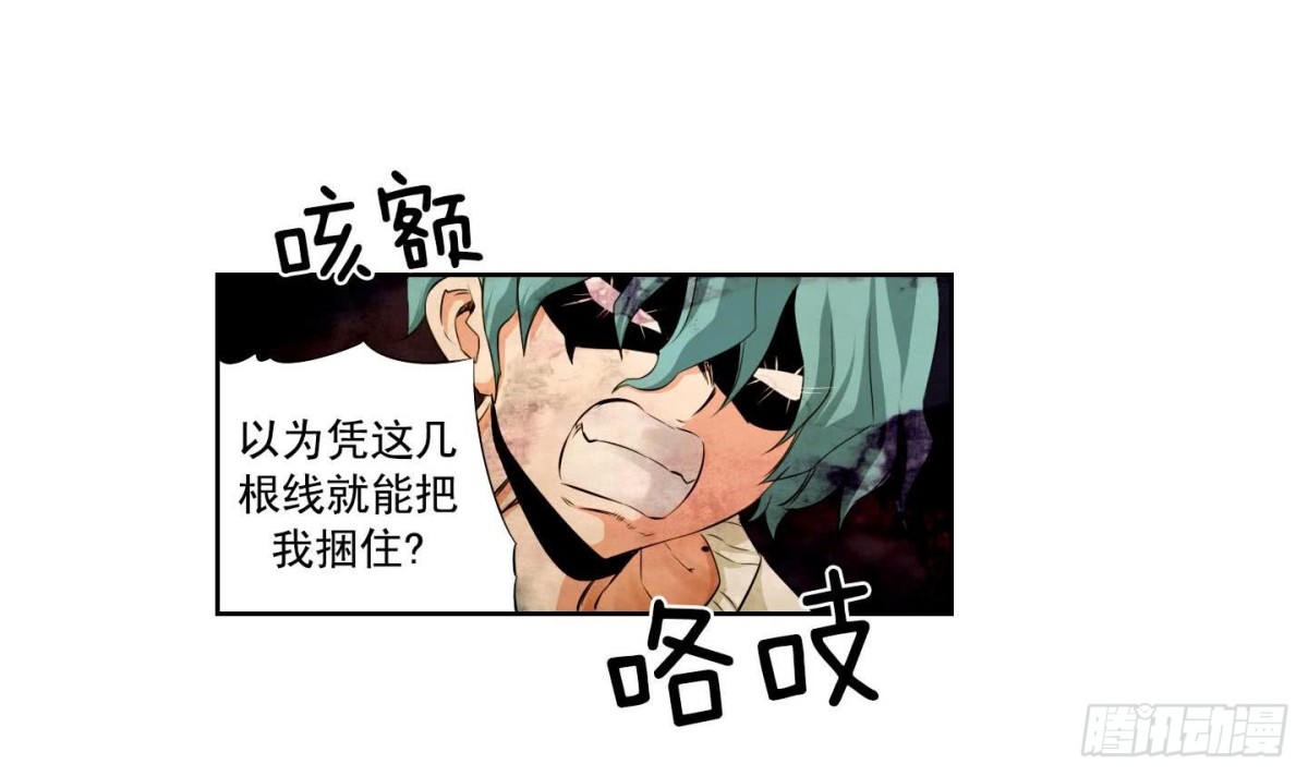 《红银月下》第124话 第33页