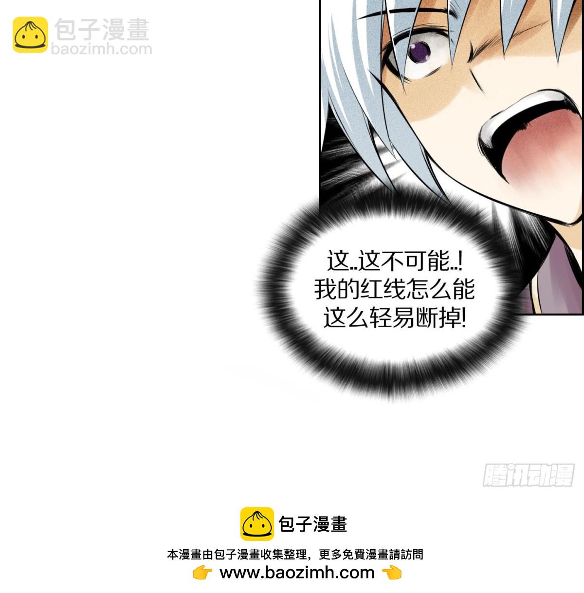 《红银月下》第124话 第36页