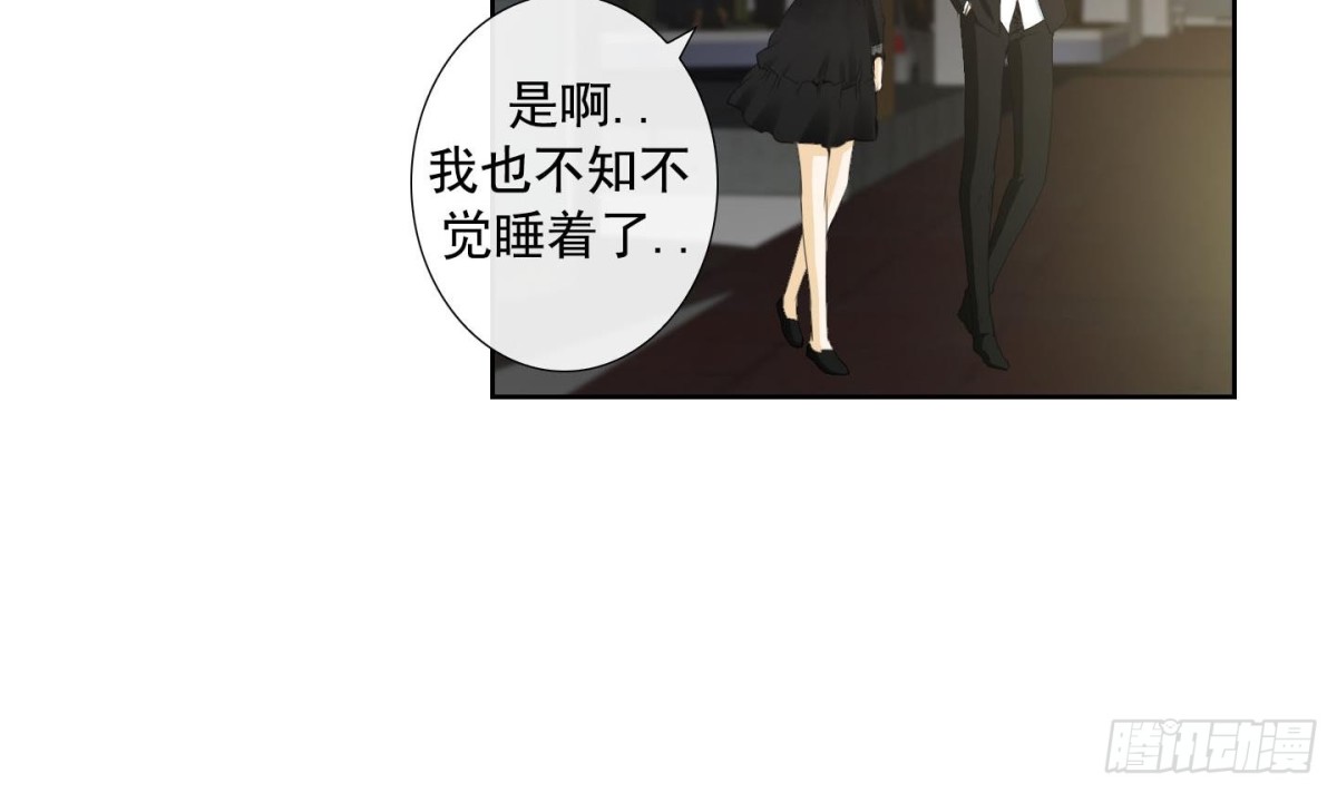 《红银月下》第124话 第3页