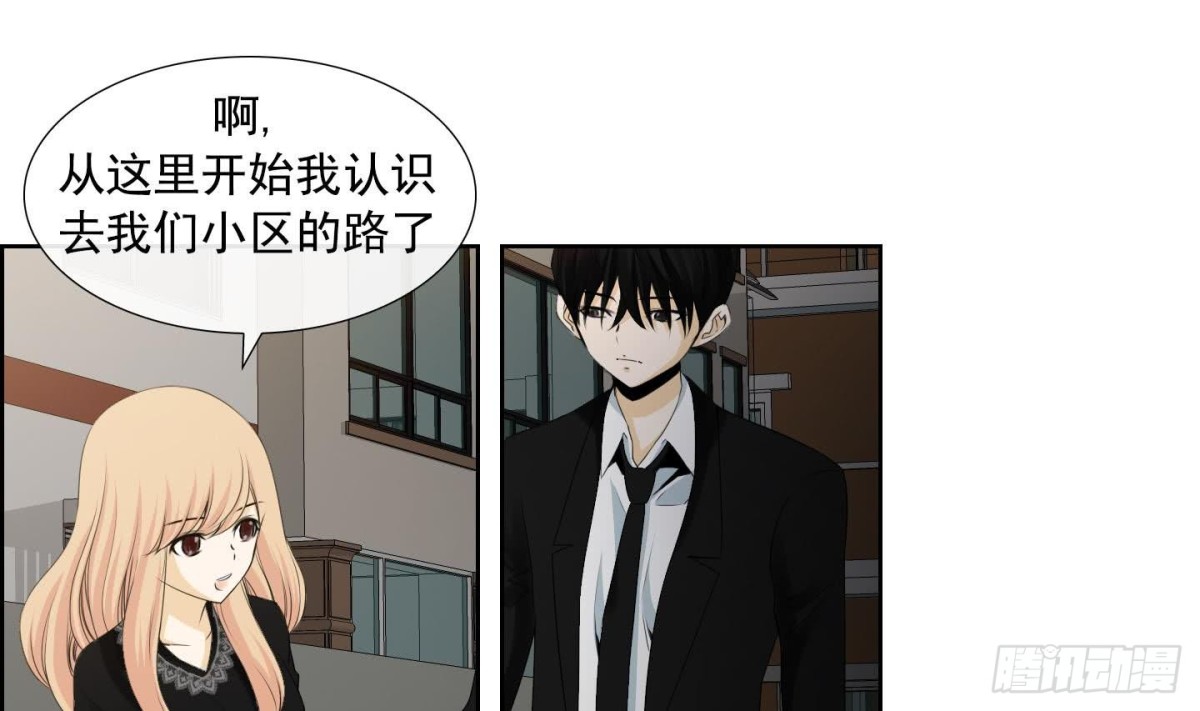 《红银月下》第124话 第4页