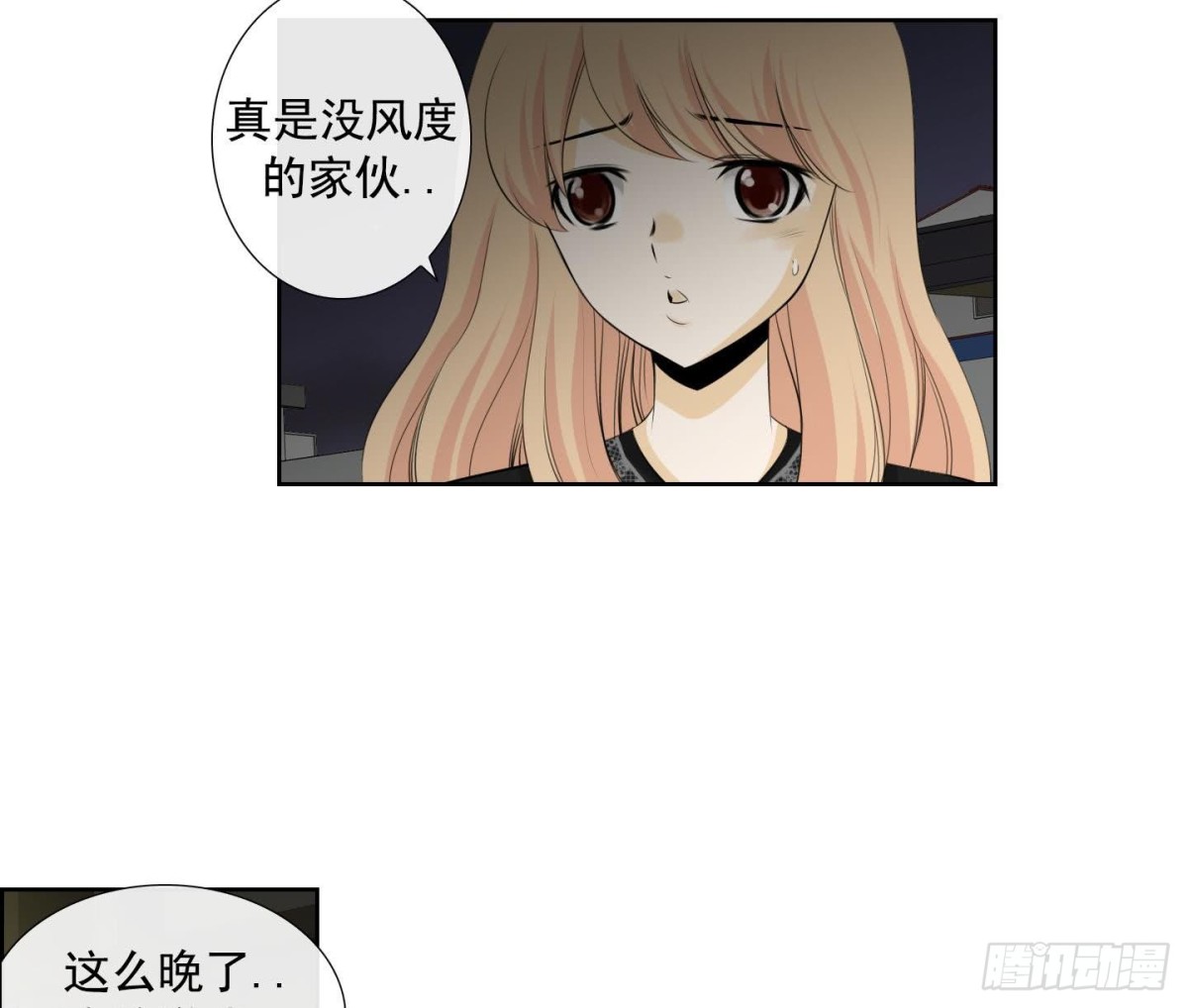 《红银月下》第124话 第7页