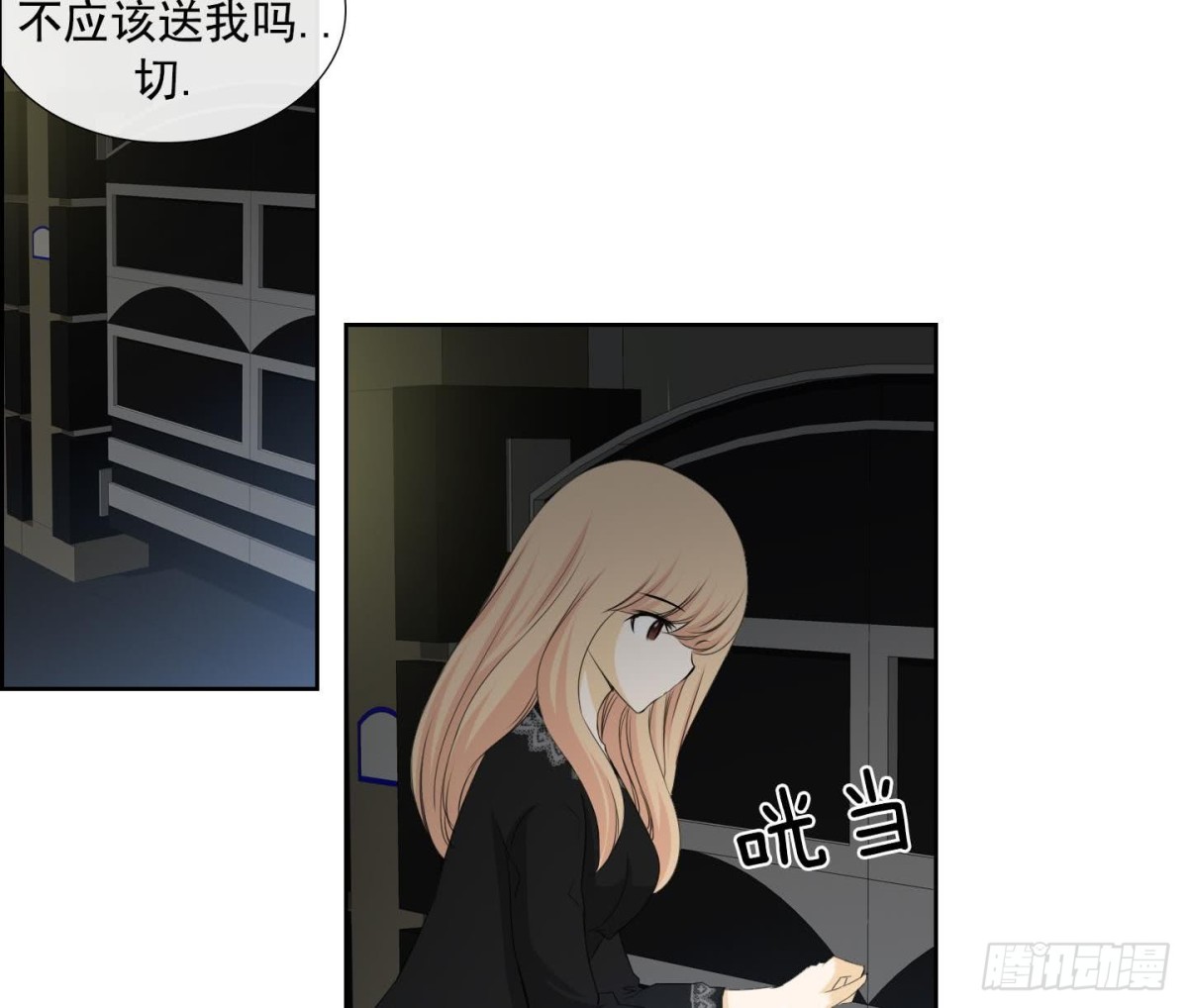 《红银月下》第124话 第8页
