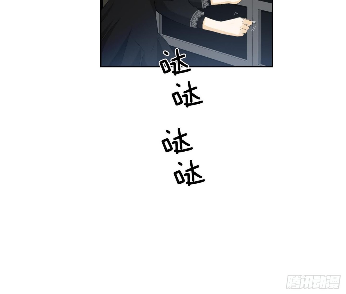 《红银月下》第124话 第9页