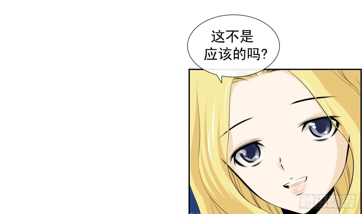 《红银月下》第123话 第10页