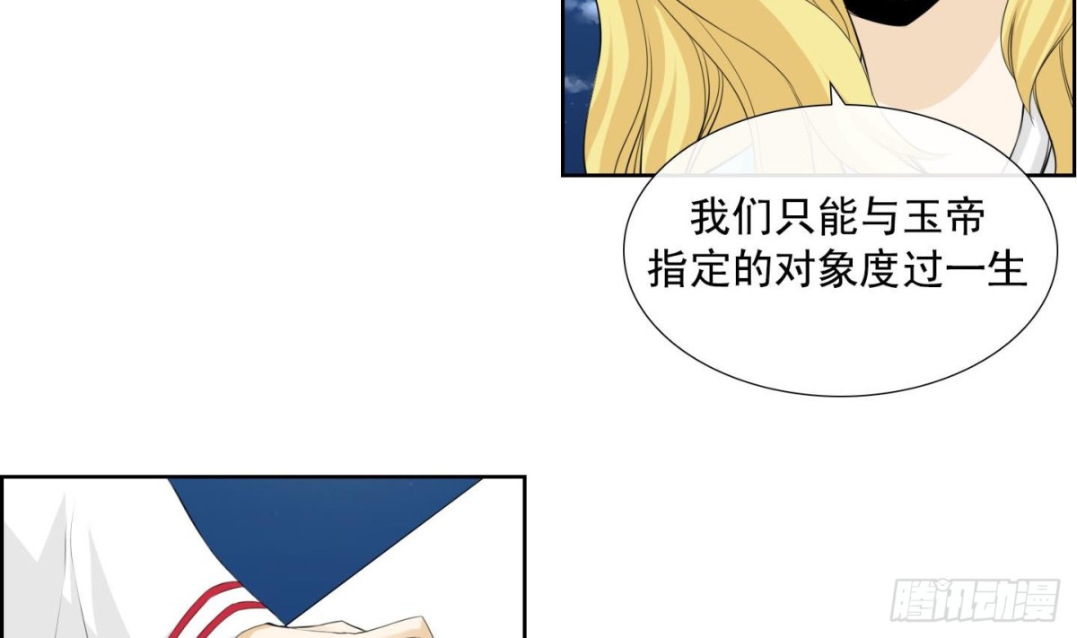 《红银月下》第123话 第11页