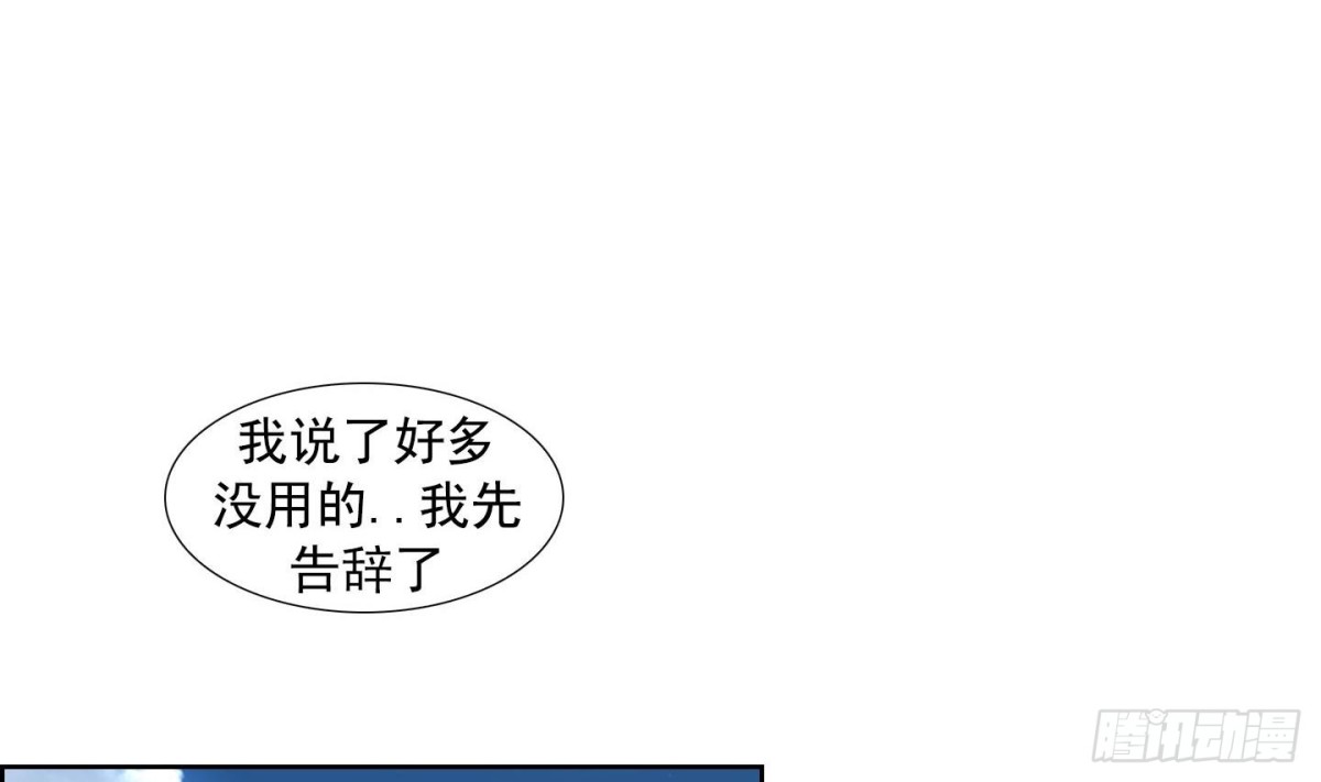 《红银月下》第123话 第14页