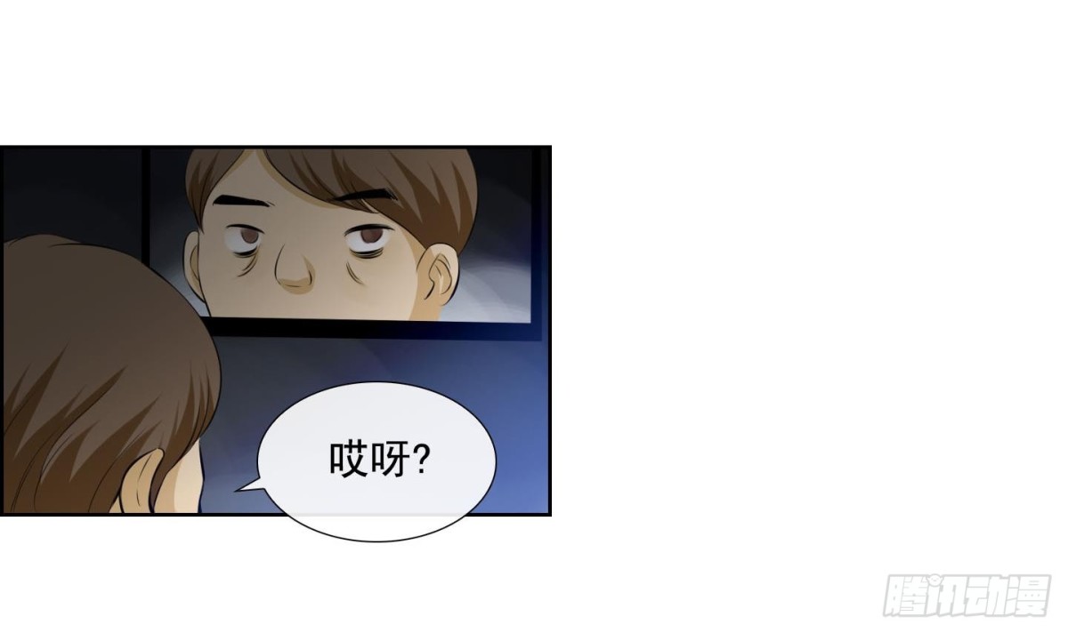 《红银月下》第123话 第21页