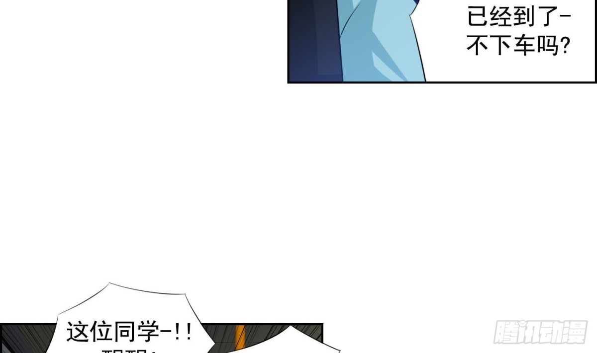 《红银月下》第123话 第23页