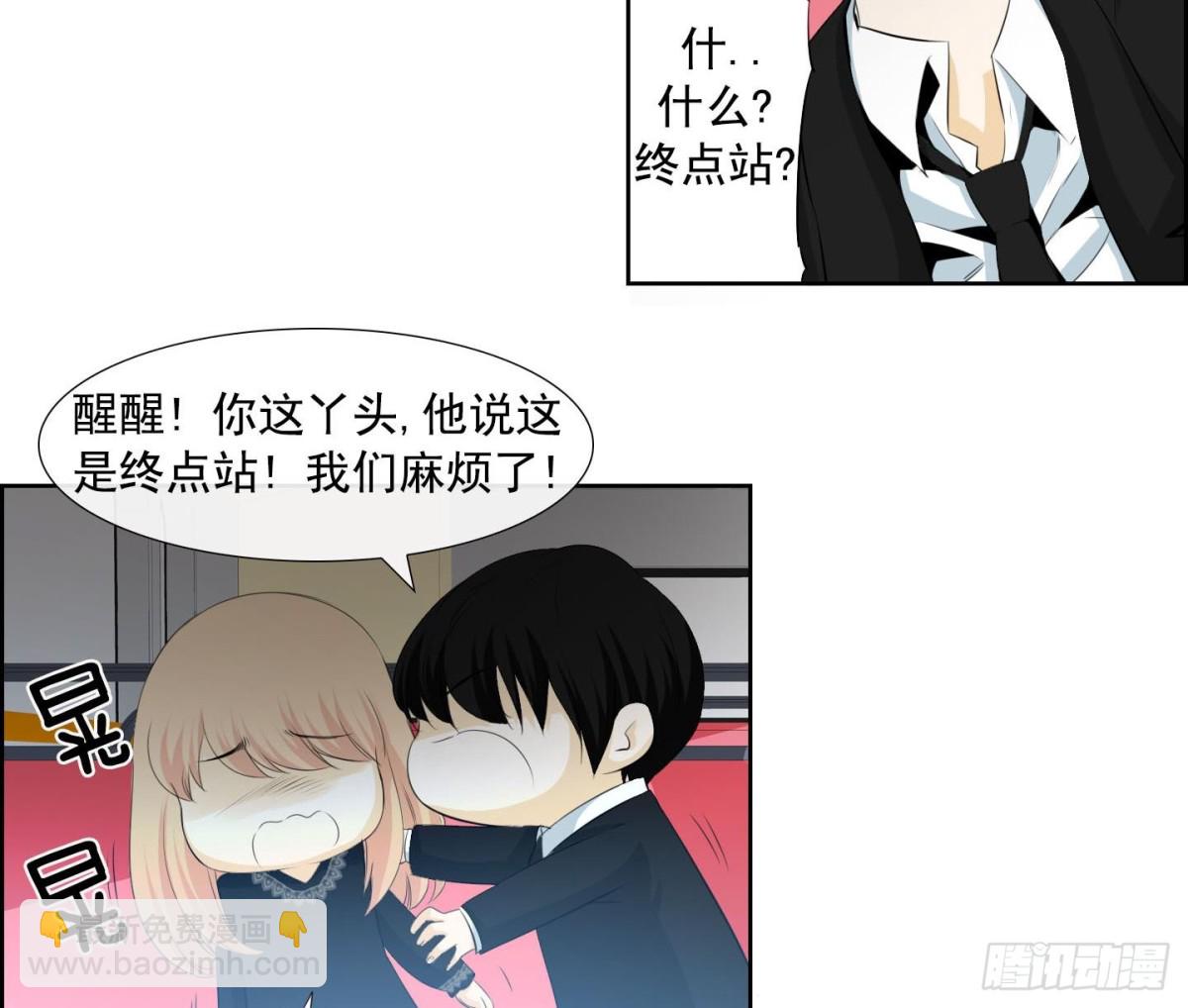 《红银月下》第123话 第26页