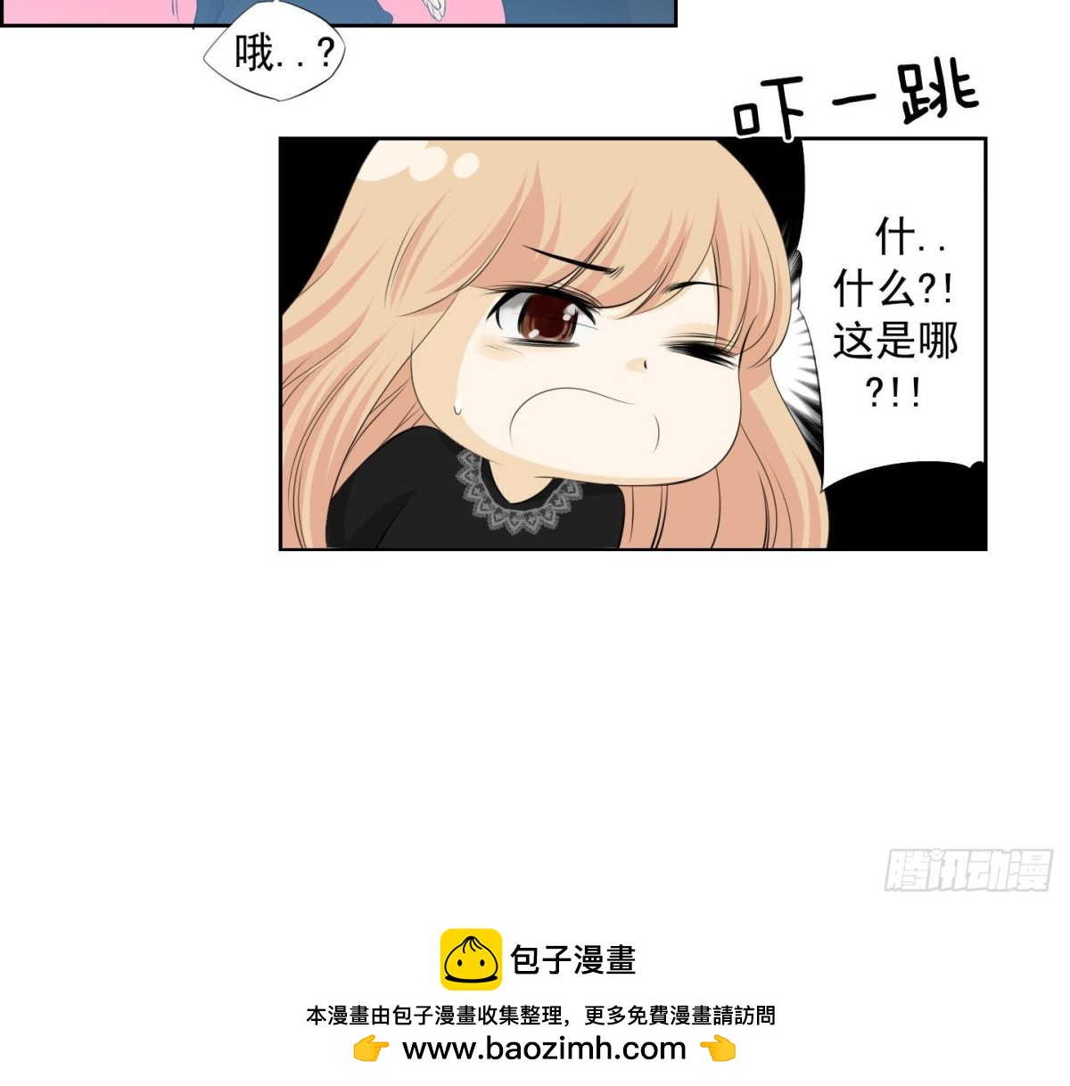 《红银月下》第123话 第27页