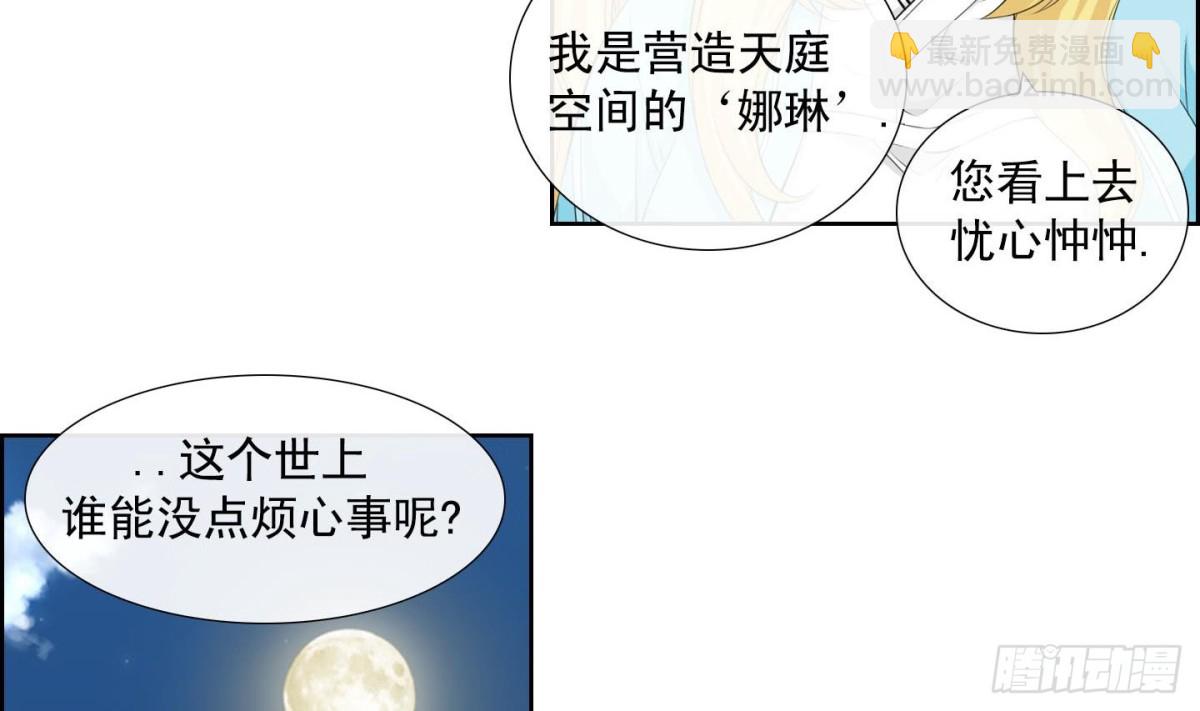 《红银月下》第123话 第5页
