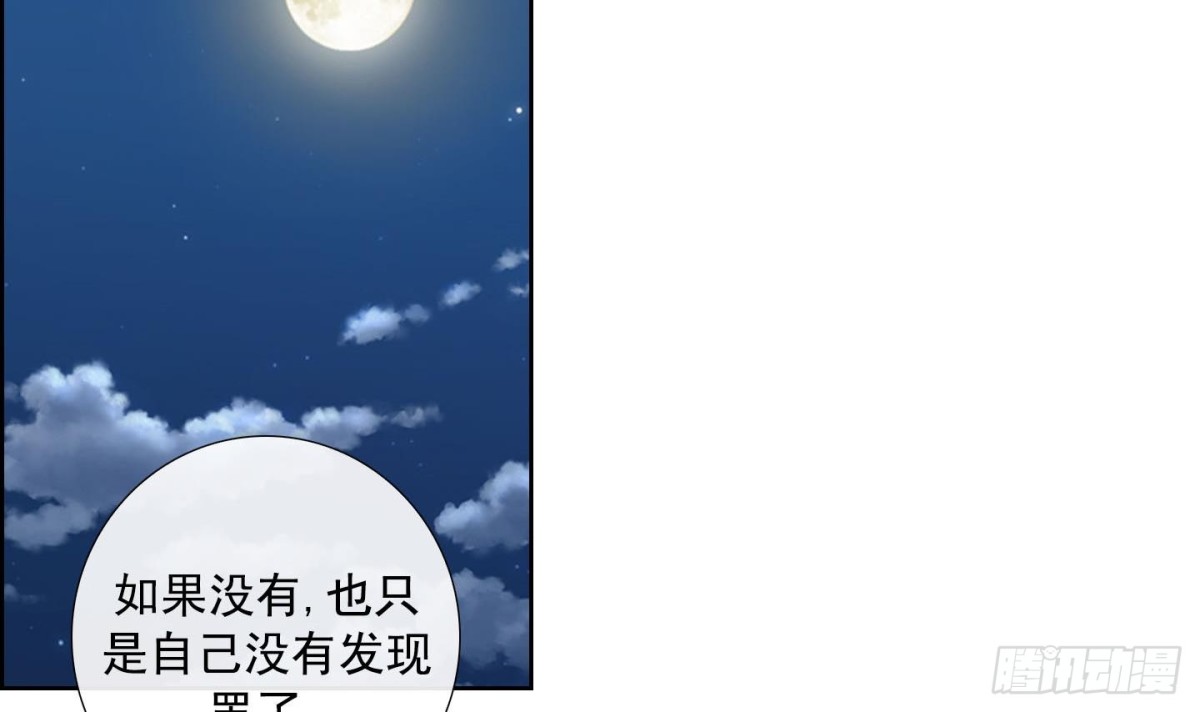 《红银月下》第123话 第6页