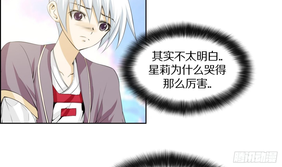 《红银月下》第121话 第12页
