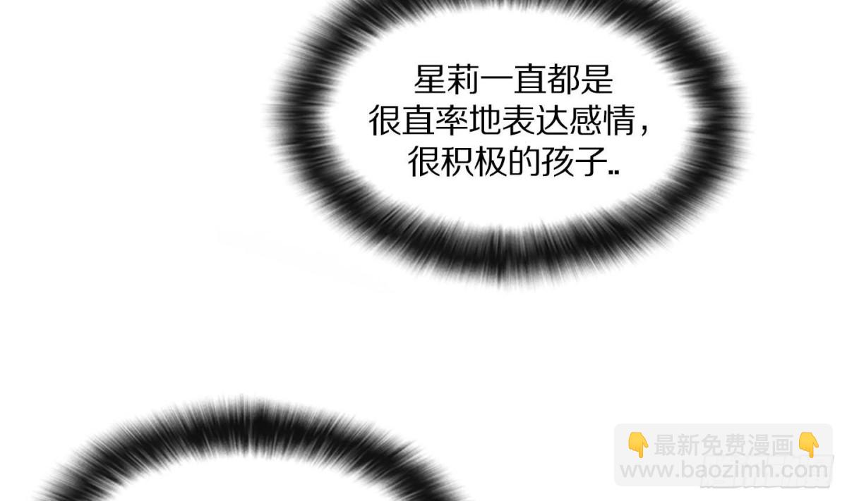 《红银月下》第121话 第13页