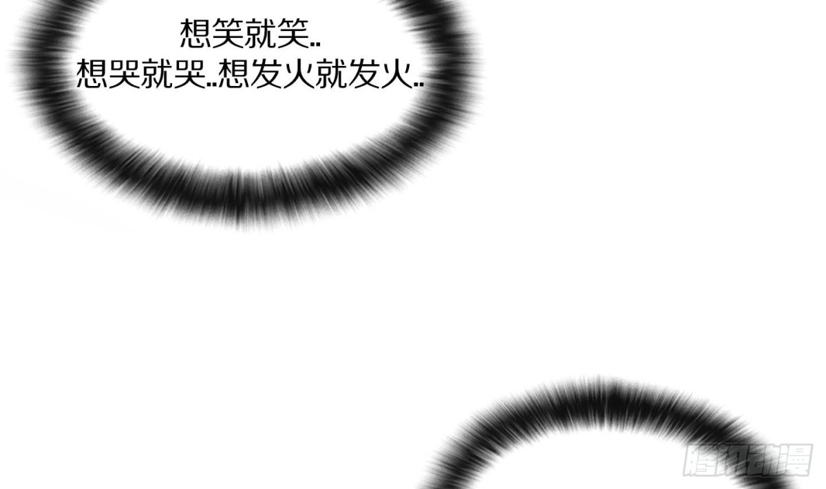 《红银月下》第121话 第14页