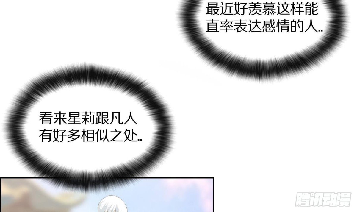 《红银月下》第121话 第15页