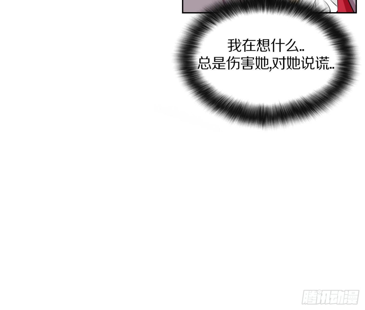 《红银月下》第121话 第18页