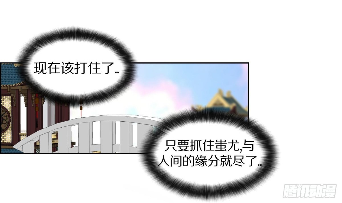 《红银月下》第121话 第19页