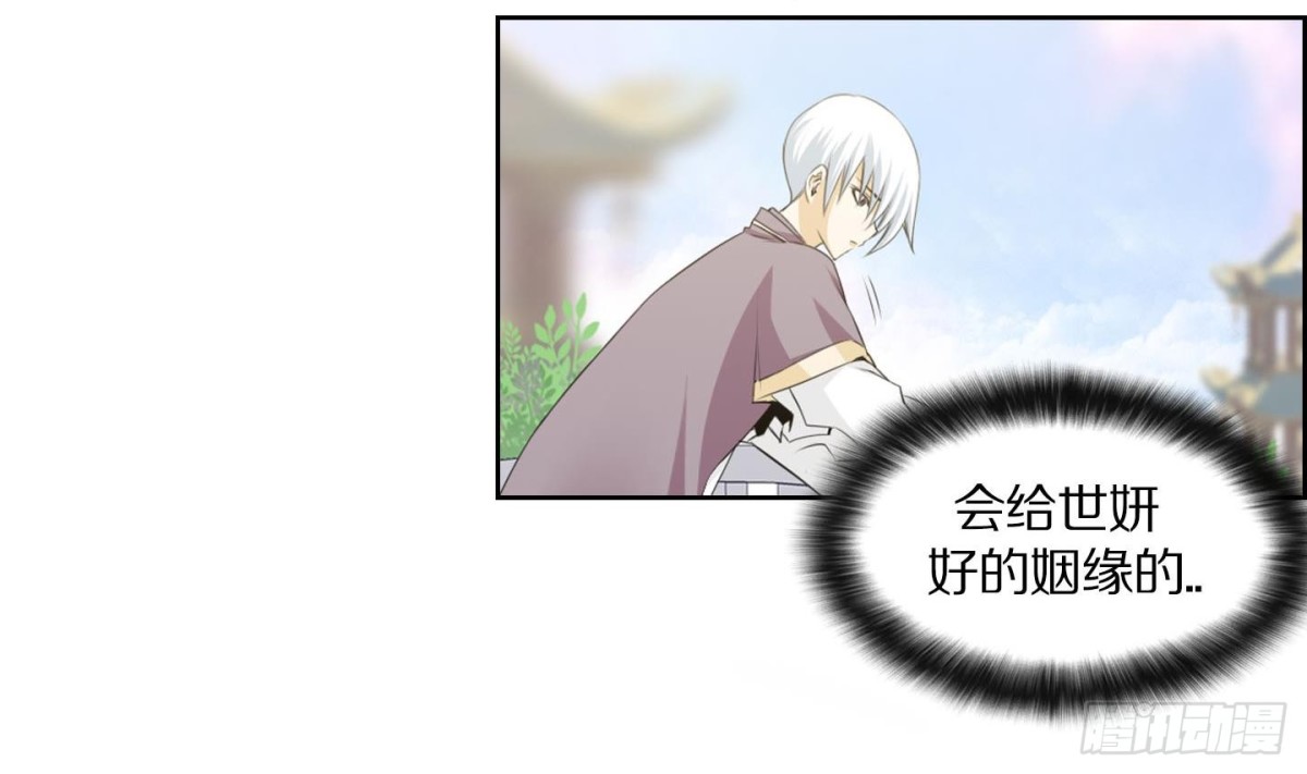 《红银月下》第121话 第20页