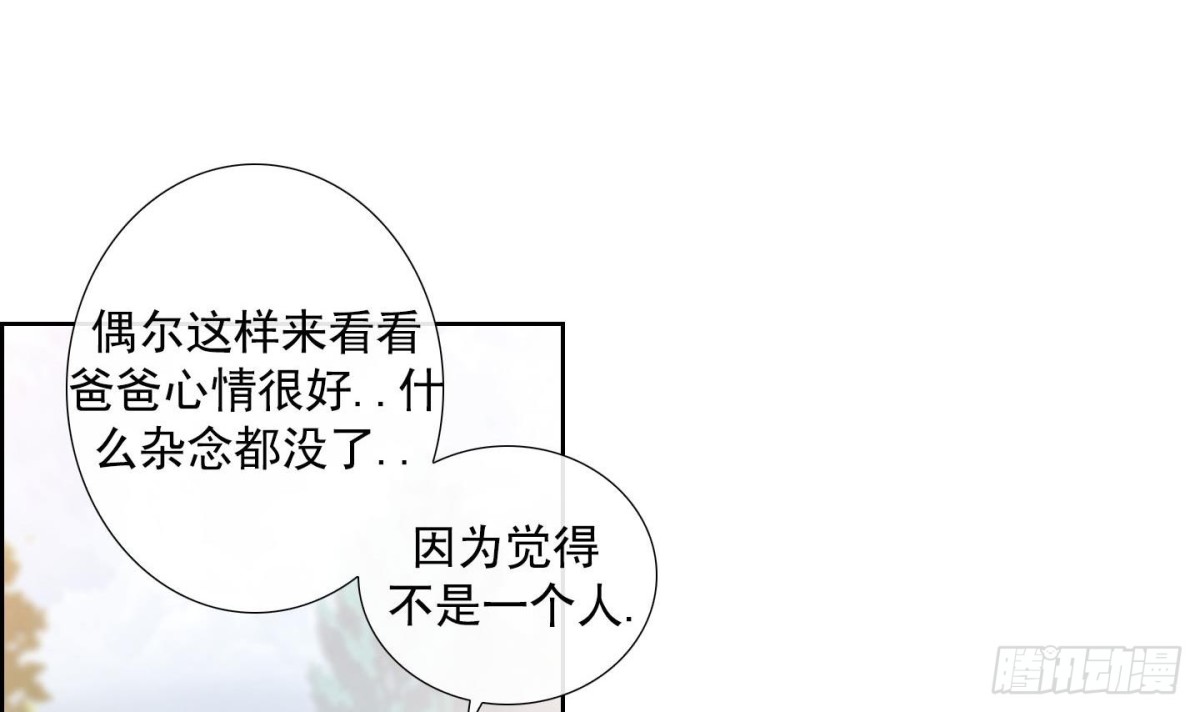 《红银月下》第121话 第21页