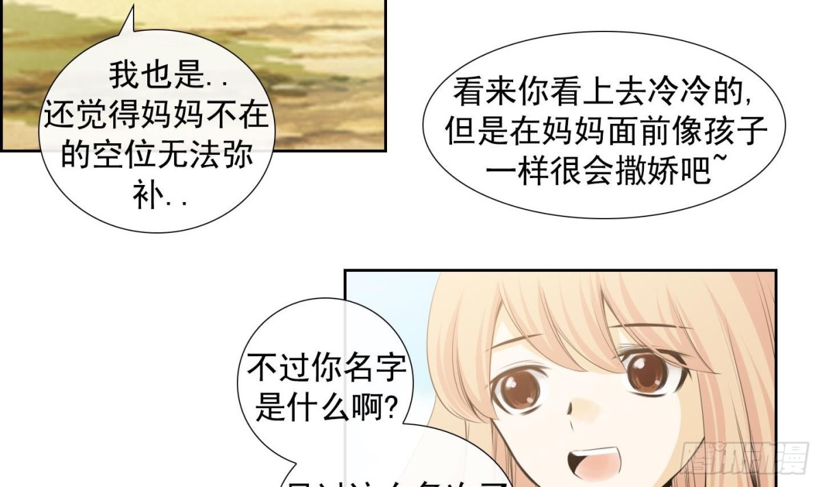 《红银月下》第121话 第23页