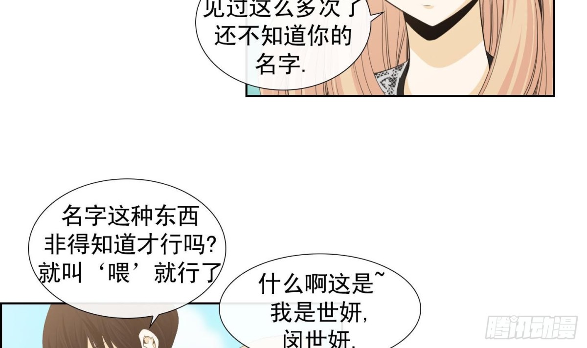 《红银月下》第121话 第24页