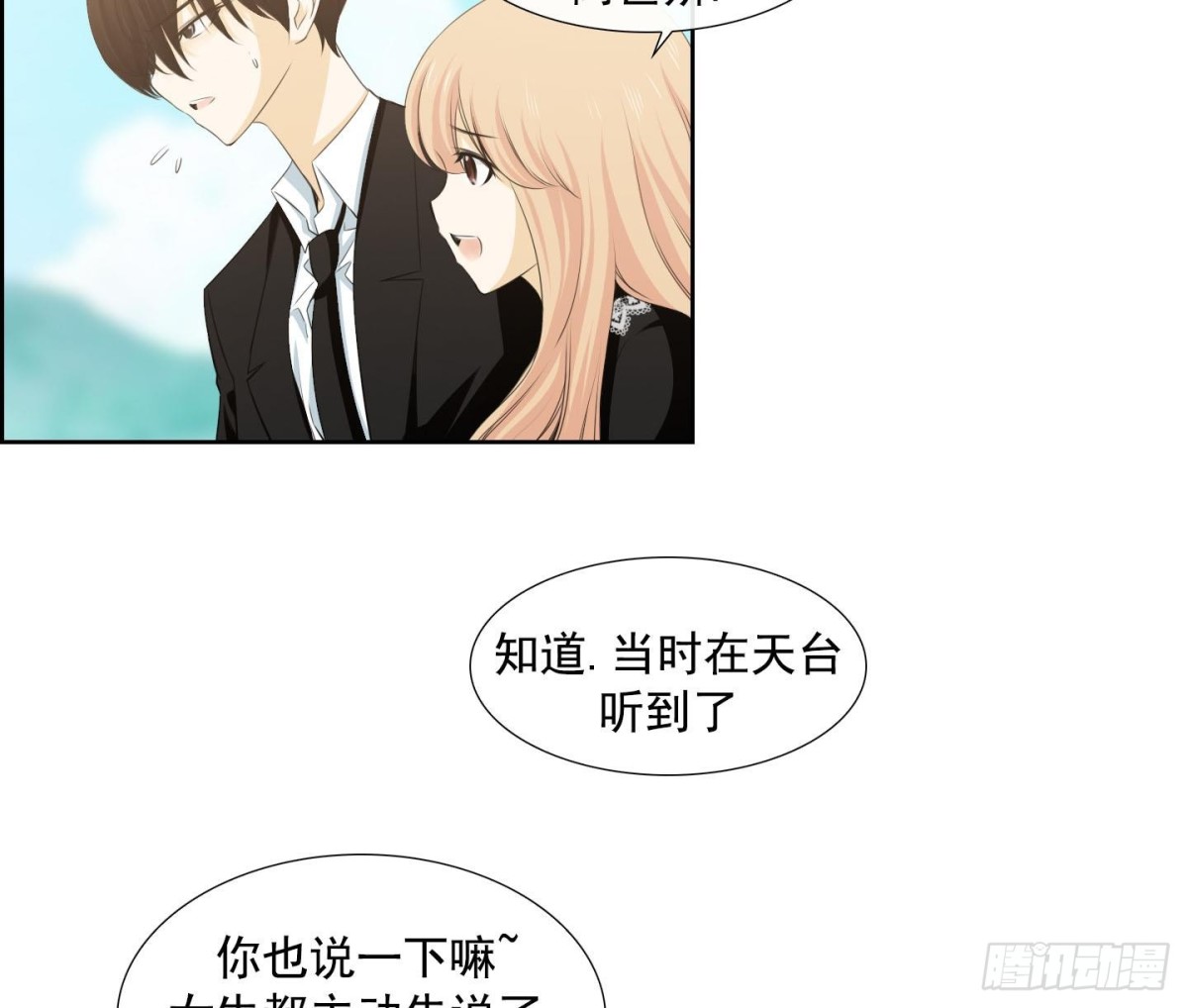 《红银月下》第121话 第25页