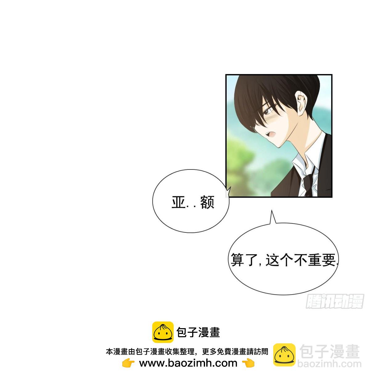 《红银月下》第121话 第27页
