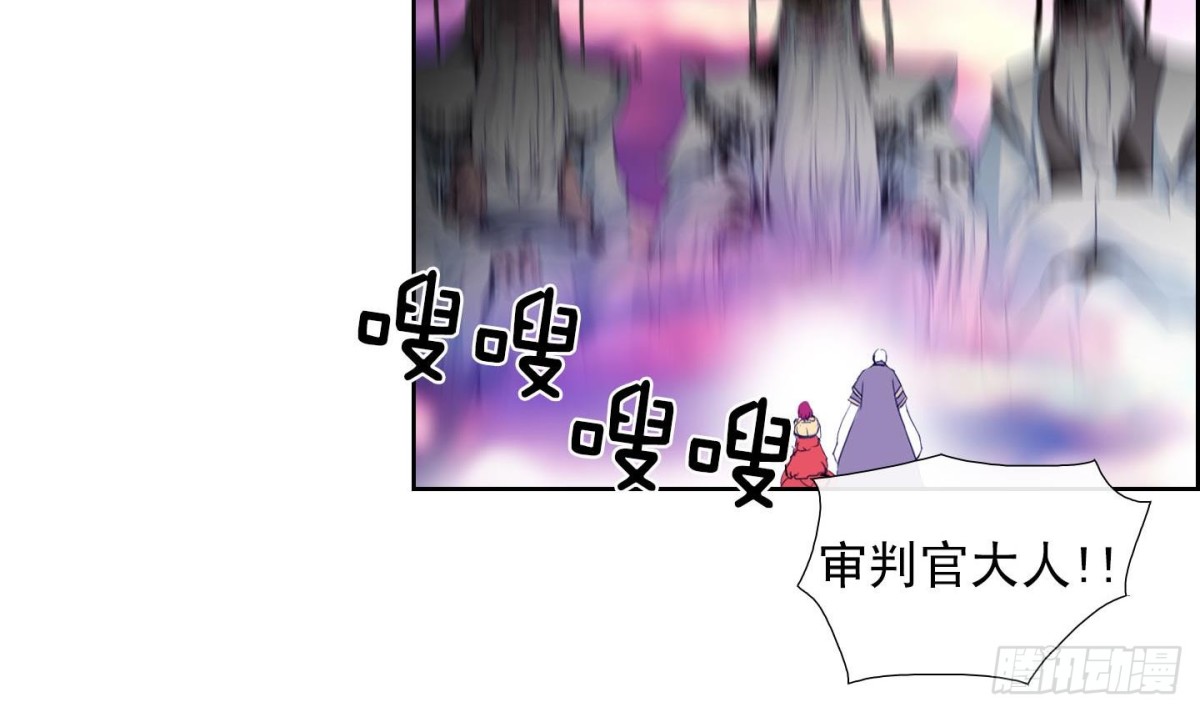 《红银月下》第121话 第6页