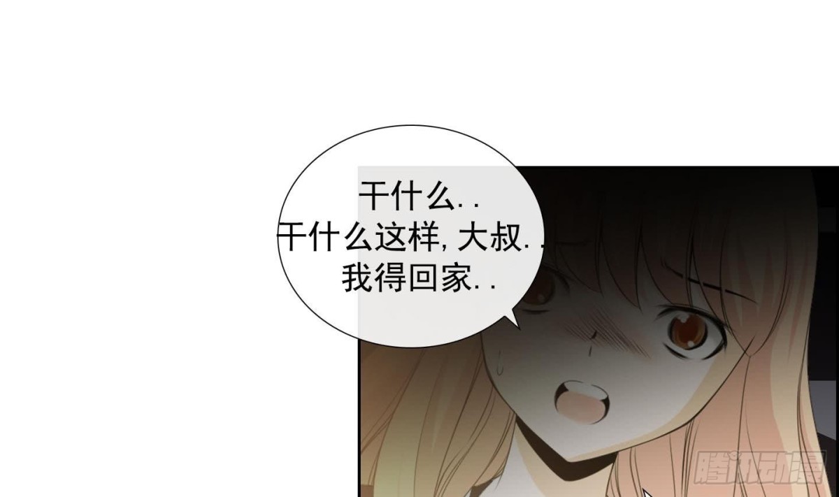 《红银月下》第126话 第10页