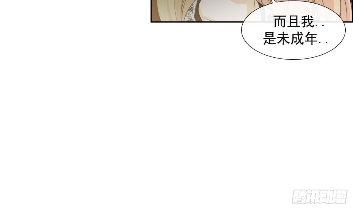 《红银月下》第126话 第11页