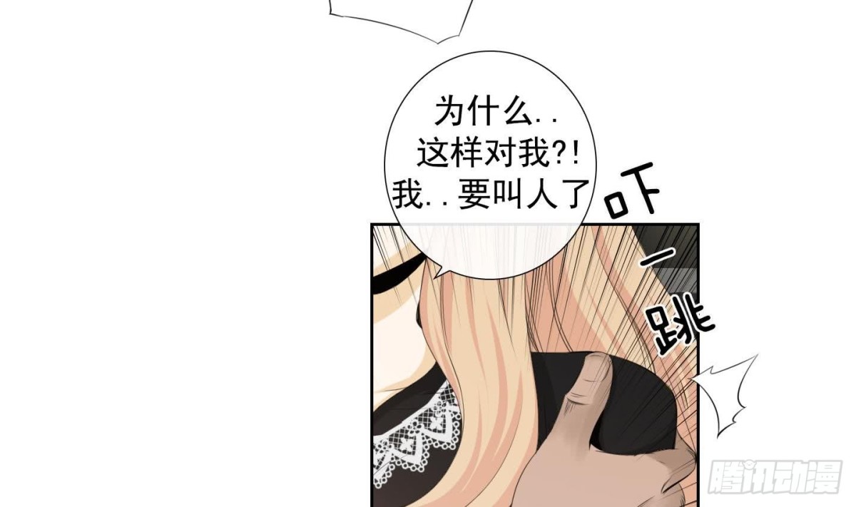 《红银月下》第126话 第13页