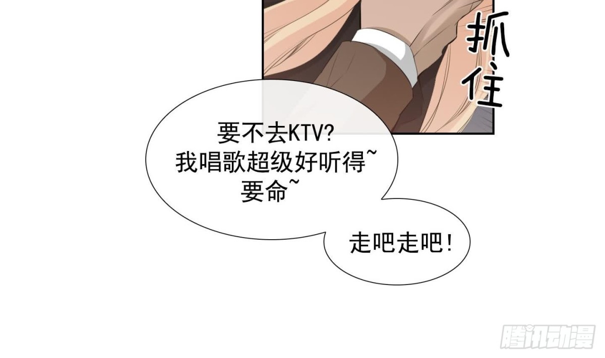 《红银月下》第126话 第14页