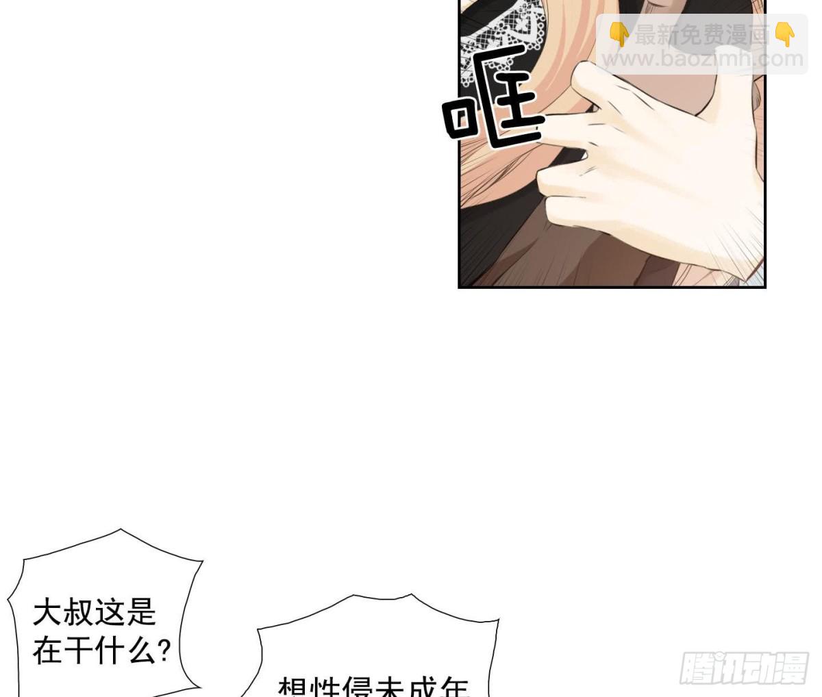 《红银月下》第126话 第16页
